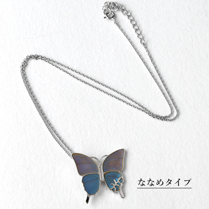 naturama(ナチュラマ) ブルーモルフォ蝶のネックレス シルバー L サイズ [NA03BP-AG] 2タイプから選べます