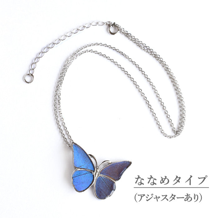 naturama(ナチュラマ) ブルーモルフォ蝶のネックレス シルバー “M