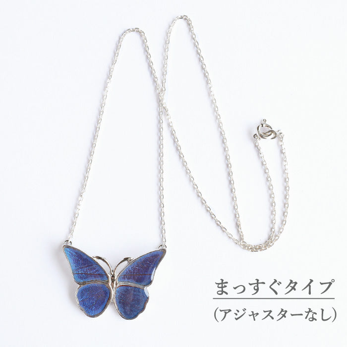 naturama Blue Morpho Butterfly Necklace Silver “M” [NA03MP-AG] Choose from 2 types 