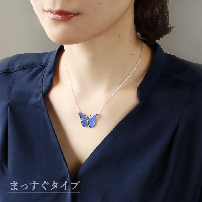 naturama(ナチュラマ) ブルーモルフォ蝶のネックレス シルバー “M” [NA03MP-AG] 2タイプから選べます
