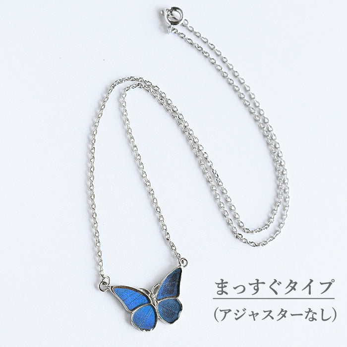 2タイプ】naturama(ナチュラマ) ブルーモルフォ蝶のネックレス