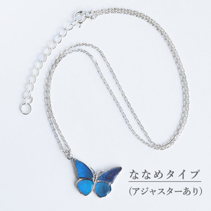 2タイプ】naturama(ナチュラマ) ブルーモルフォ蝶のネックレス