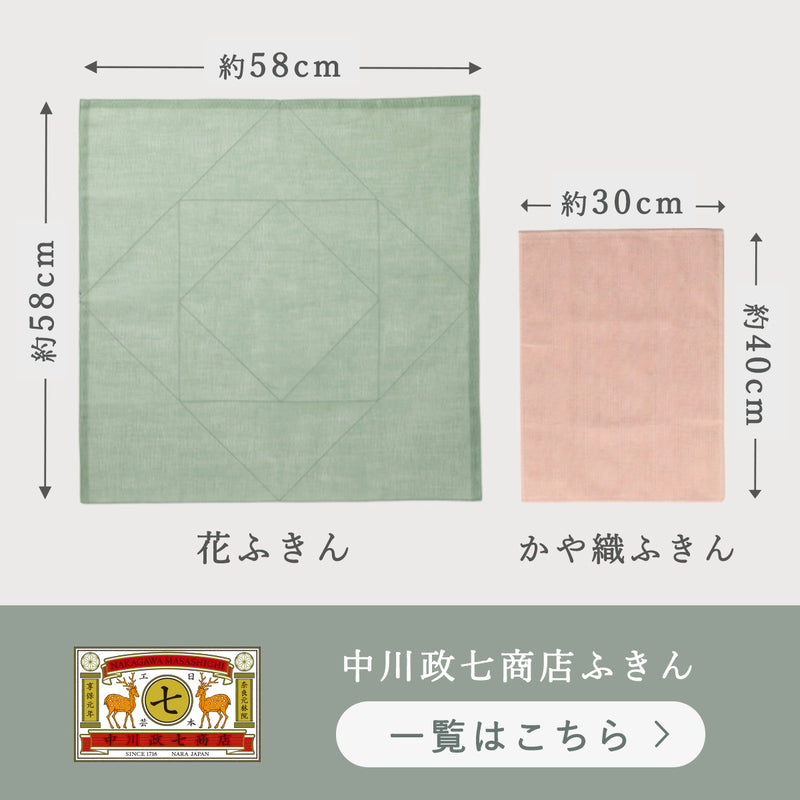 Nakagawa Masashichi Store Kogumachan Ehon Hana-fukin Cloth, 100% Cotton, 2-Ply Mosquito Net Weave, 58 x 58 cm [1401-0432] Mosquito net dishcloth, Mosquito net fabric, Nara, Crafts, Brand