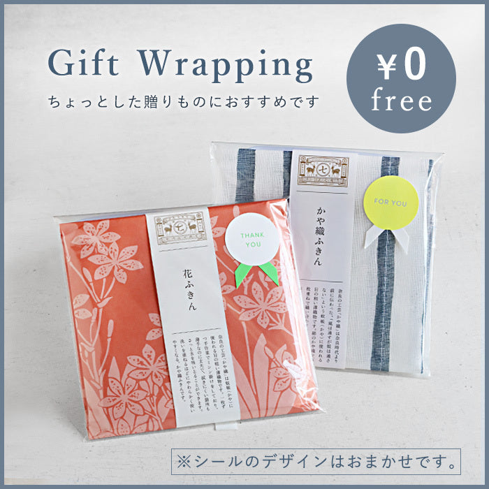 Nakagawa Masashichi Shoten Kyoto Kaya Dishcloth, 100% Cotton, 40×30cm [1401-0005] Kaya Dishcloth, Kaya Fabric, Nara Craft Brand