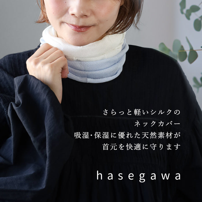Hasegawa Silk Neck Cover, Two-Tone Color, Women's [NE0820], Hasegawa Shoten, Ichinomiya City, Aichi Prefecture, Silk Brand Neck Warmer/Snood 