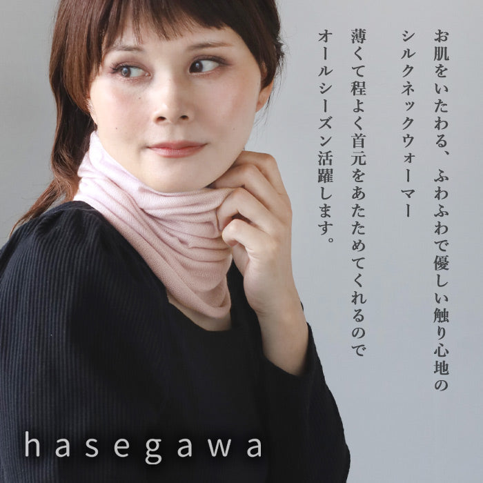 hasegawa（ハセガワ）長谷川商店 お肌をいたわる ふわふわ シルク