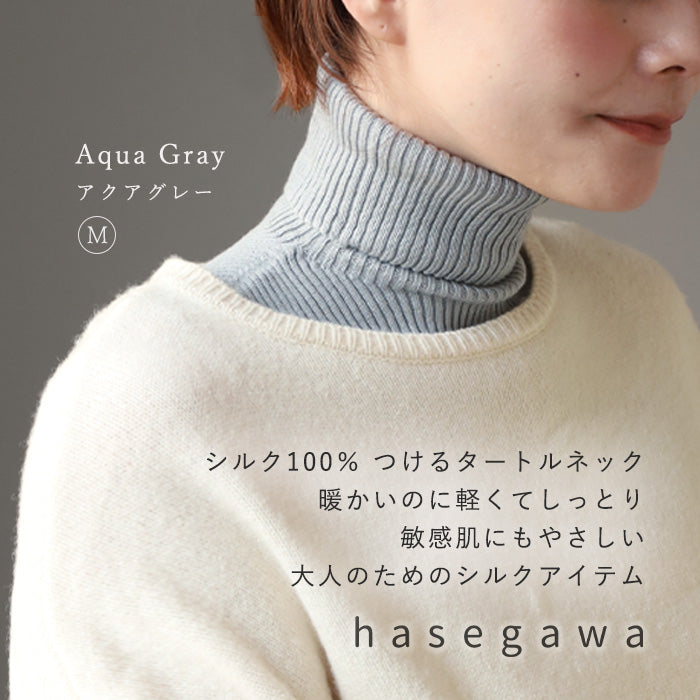 hasegawa（ハセガワ）長谷川商店 シルク つけるネックウォーマー ネックウォーマー レディース メンズ [NE0923] 愛知県 一宮市 ブランド ネックカバー 絹