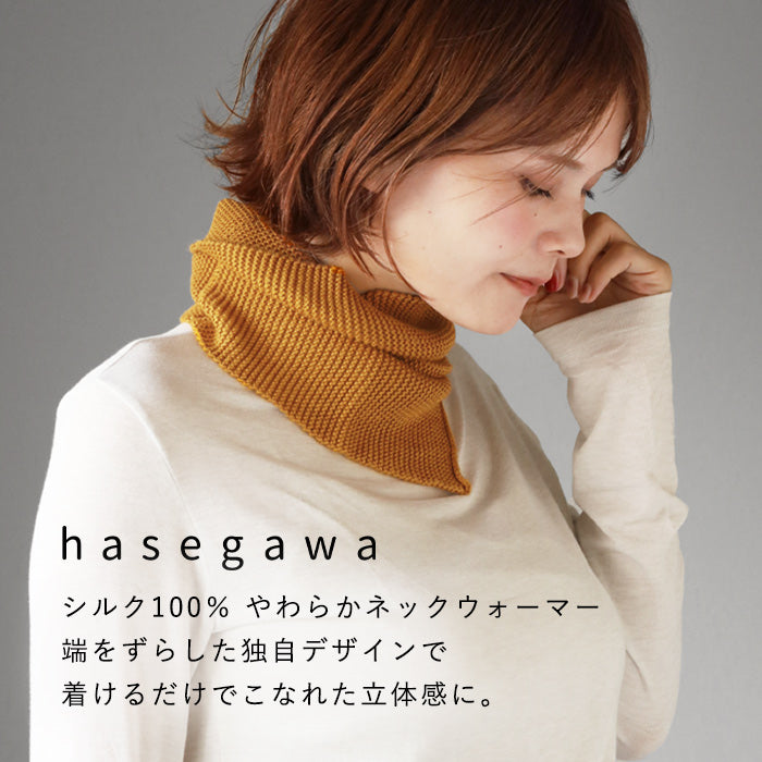 ネックウォーマー⭐︎Hocorobi ⭐︎試着のみ　値下げ中 hasegawa（ハセガワ）長谷川商店 シルク ガータースヌード ネック
