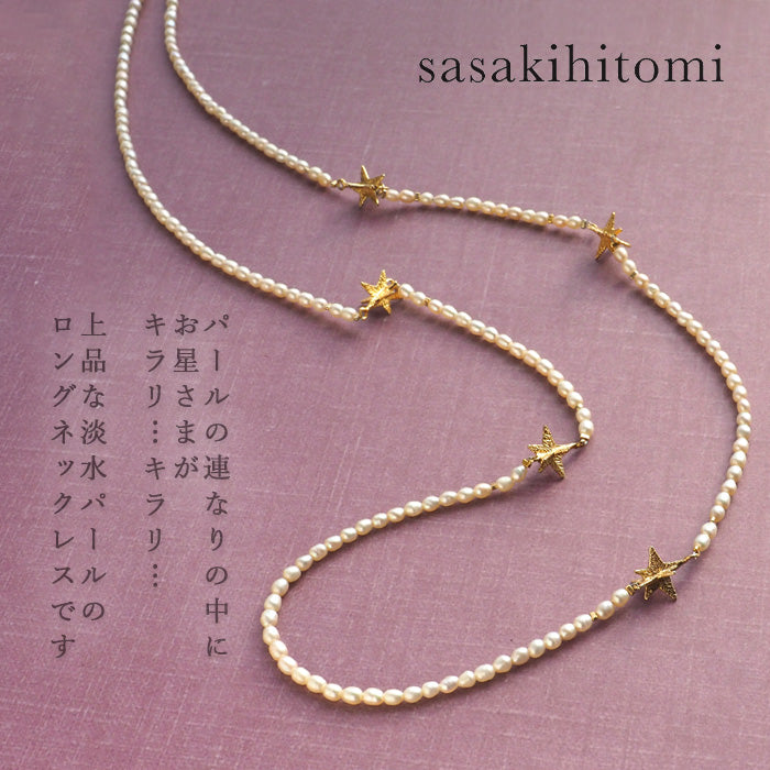 sasakihitomi（ササキヒトミ） お星さまロングネックレス パール＆真鍮 レディース [No-040]