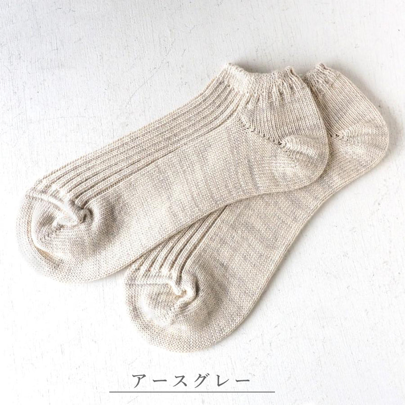 ORGANIC GARDEN Supima Rib Sneaker Socks for Men and Women [8-0030] Ankle-length socks that won't slip off easily 