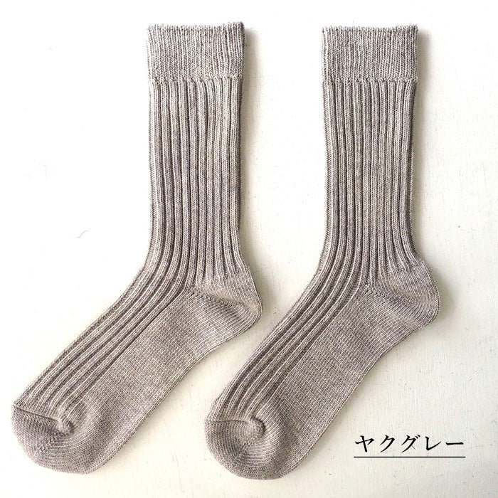 [Choose from two colors] ORGANIC GARDEN Yak wool x Supima cotton ribbed socks, regular length, for men and women [8-0042] 