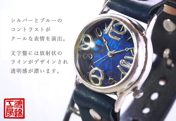 Watanabe Kobo Handmade Watch Men's Silver “On Time-S” Clear Blue Dial [NW-214BSV-BL] 