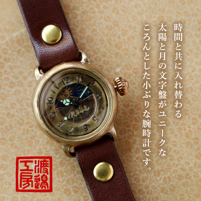 渡辺工房 手作り腕時計 “Robin-S&M” レディースブラス SUN＆MOON アラビア数字 [NW-412-SM] 渡辺正明 時計作家 ハンドメイド ウォッチ ブランド