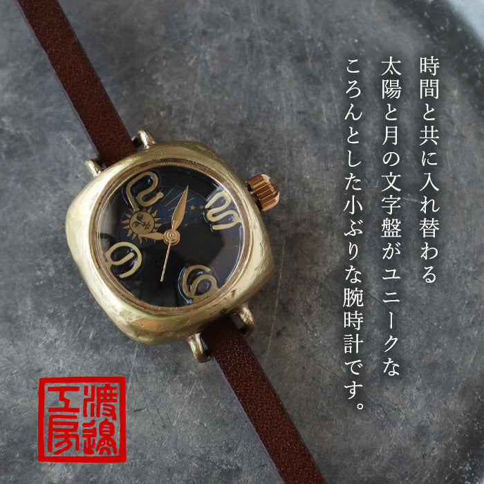 渡辺工房 手作り腕時計“OPERA-S＆M” 黒文字盤 レディースブラス SUN＆MOON [NW-414-SM] 渡辺正明 時計作家 ハンドメイド ウォッチ ブランド