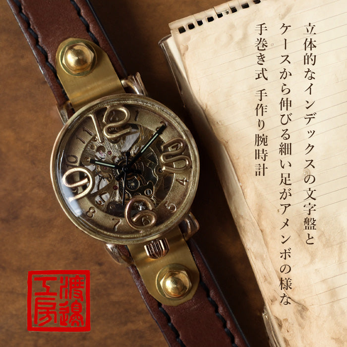 渡辺工房 手作り腕時計 “AMENBO-Jr-HW” 手巻き式 30mm [NW-BHW-160] 時計作家 渡辺正明 ハンドメイド ウォッチ 手作り時計