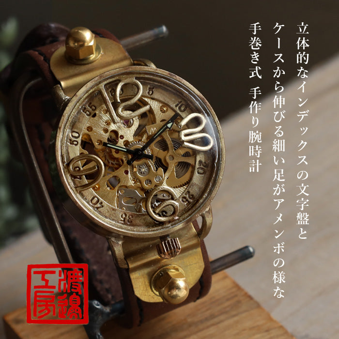 渡辺工房 手作り腕時計 “AMENBO MEGA-HW” 手巻き式 35mm [NW-BHW-161