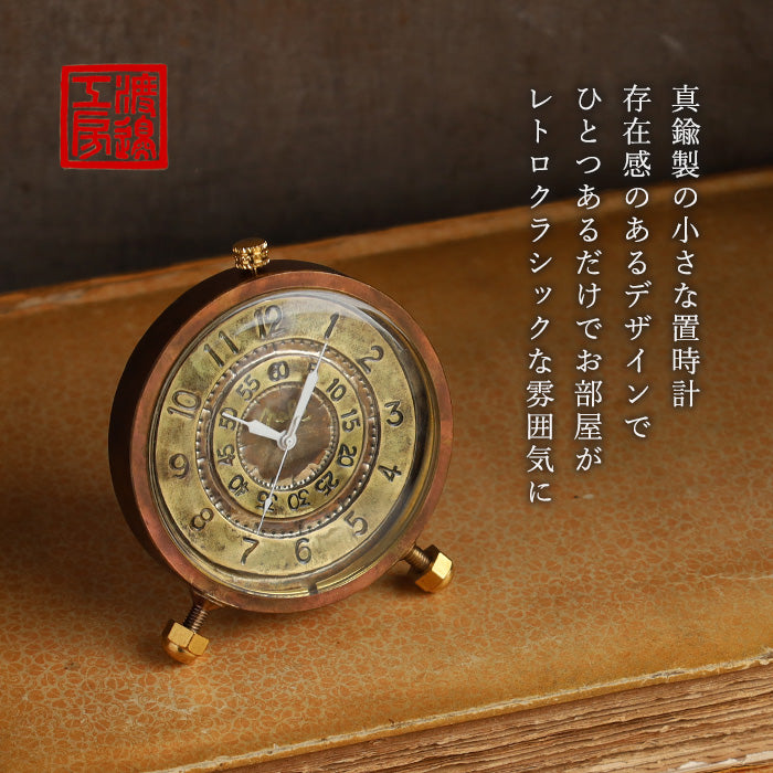 Watanabe Kobo Handmade Table Clock "Brass Clock 50mm" Quartz Arabic Numerals (Hours on the outside, minutes on the inside) [NW-CLK-010] 