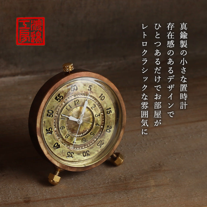 Watanabe Kobo Handmade Table Clock "Brass Clock 50mm" Quartz Arabic Numerals (Hours on the inside, minutes on the outside) [NW-CLK-011] 