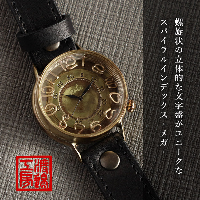 渡辺工房 手作り腕時計 “Spiral Index” メガブラス クォーツ [NW-JUM-197] 時計作家 渡辺正明 ハンドメイド ウォッチ 手作り時計