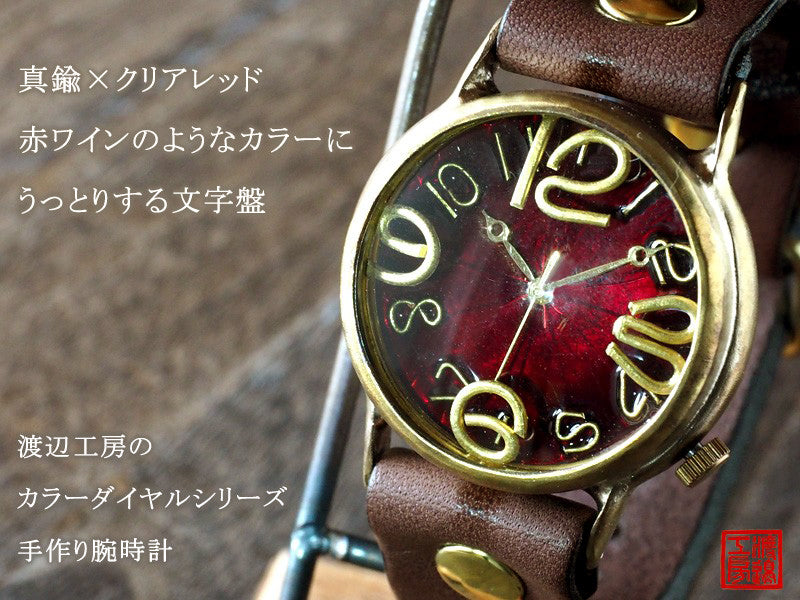 Watanabe Kobo Handmade Watch Jumbo Brass "JSB2" Clear Red Dial [NW-JUM38B-RD] Handmade Watch Brand Leather Strap 