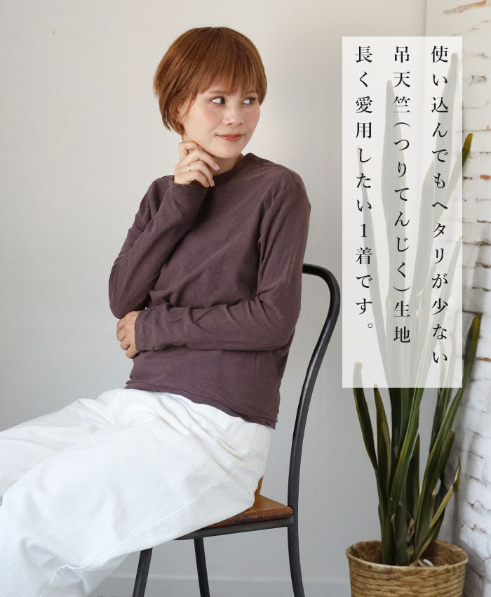 Te-dye Meya Hand-dyed color plain Loop knitted cotton sheeting organic cotton T-shirt long-sleeve "Kamado color" (Ebizomeiro) Men's and women's [OL-EBI]