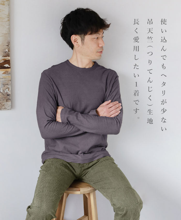 Hand Dyed Meya Hand Dyed Color Plain Loop-knit Tenjiku Organic Cotton T-shirt Long Sleeve “Fuji Nezuiro” Mens Womens [OL-FUJ]