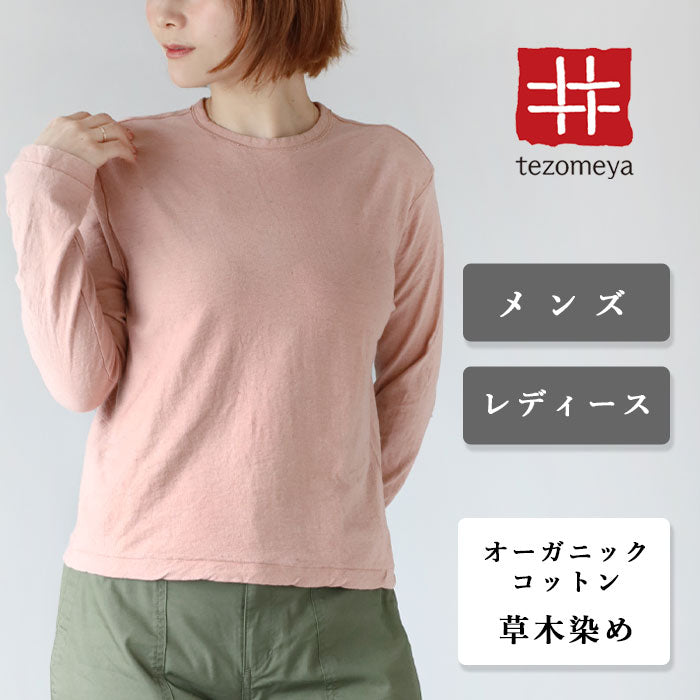 Hand Dyed Meya Hand Dyed Color Plain Loop Knitted Tenjiku Organic Cotton T-shirt Long Sleeve “Haizakurairo” Mens Womens [OL-HAI]