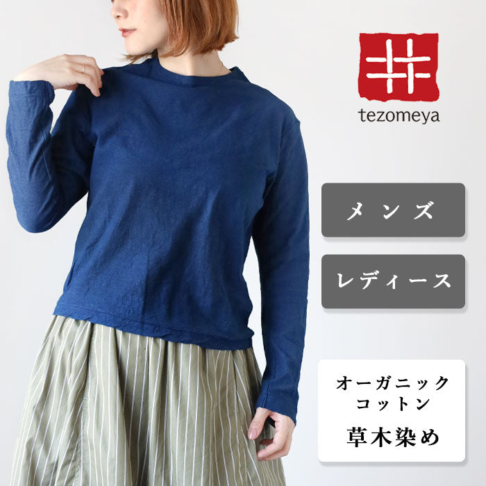 Hand-dyed Meya Hand-dyed color plain Loop knitted cotton sheeting organic cotton T-shirt long sleeve "Hanadaiiro" Men's and women's [OL-HAN]