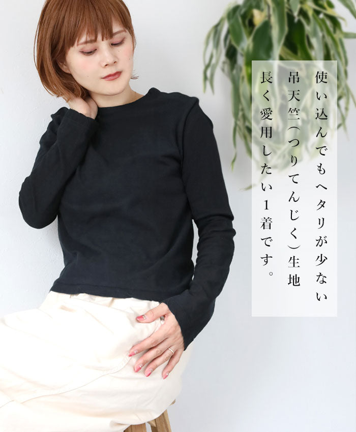 Hand-dyed plain color, hanging knit jersey, organic cotton T-shirt, long sleeves, "Constitution Black" for men and women [OL-KENBOU] 