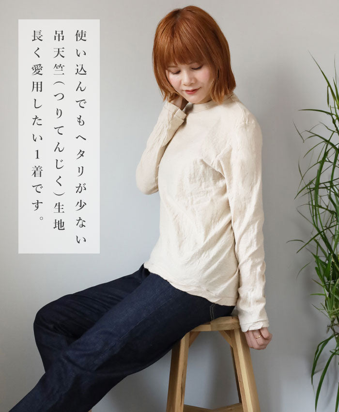 手染メ屋 吊り編み天竺 オーガニックコットン Tシャツ 長袖 染め無し 生成 メンズ・レディース [OL-KIN]