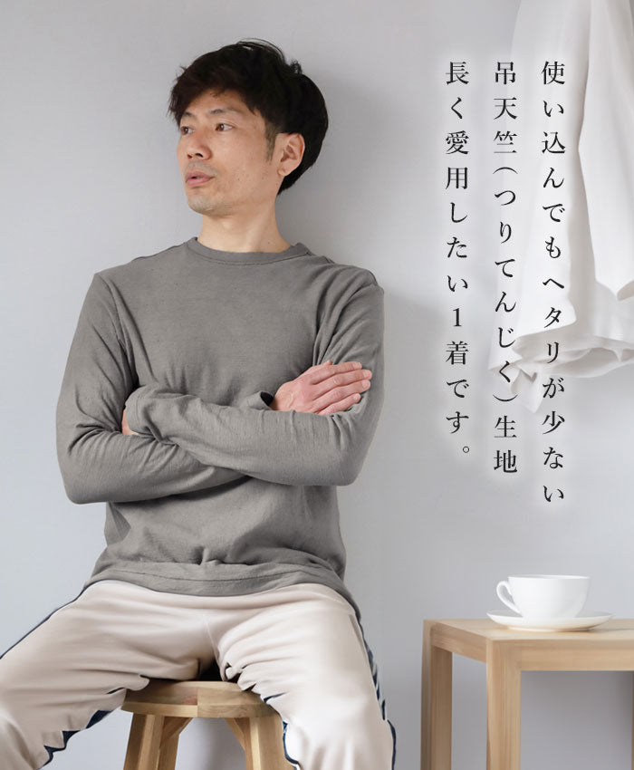 Hand-dyed Meya Hand-dyed color plain Loop knit organic cotton T-shirt long sleeve “dark color” (Nibiiro) Mens Womens [OL-NIB]