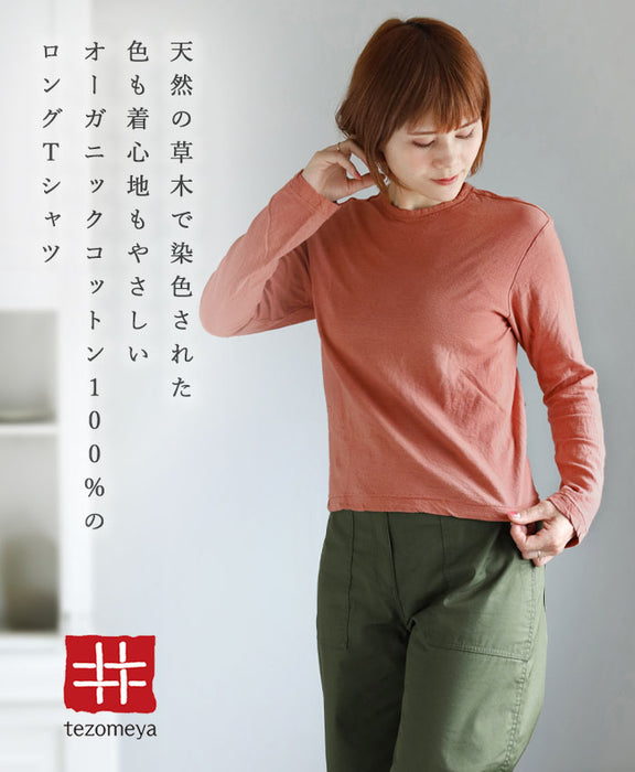 Hand-dyed Meya Hand-dyed color solid looped cotton sheeting organic cotton T-shirt long sleeve "red" (Niiro) men's and women's [OL-NII]