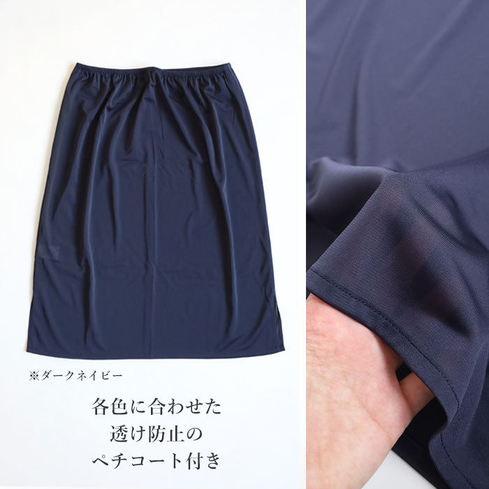 SAIFUKU(サイフク) 226(つつむ) おなかをつつむ のびるニット ハラマキつき ロングスカート ペチコート付き フリーサイズ レディース [ON-02-22005-00] 新潟県 五泉市 五泉ニット ブランド