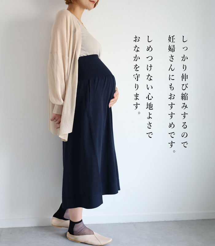 SAIFUKU(サイフク) 226(つつむ) おなかをつつむ のびるニット ハラマキつき ロングスカート ペチコート付き フリーサイズ レディース [ON-02-22005-00] 新潟県 五泉市 五泉ニット ブランド