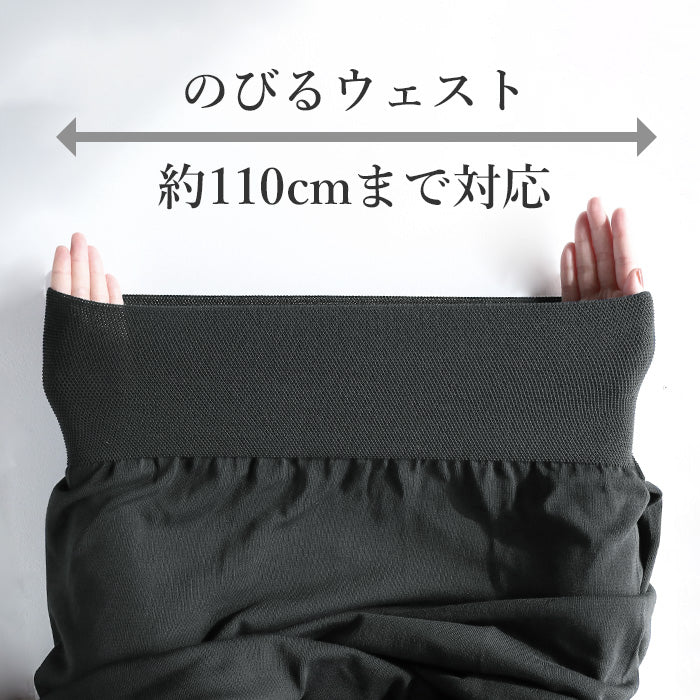 226 (Tsutsumu) Stomach-hugging knit that stretches, long skirt, gray with petticoat, one size fits most, ladies [ON-02-22005-00-GY] Niigata Prefecture, Gosen City, Gosen Knit Brand 
