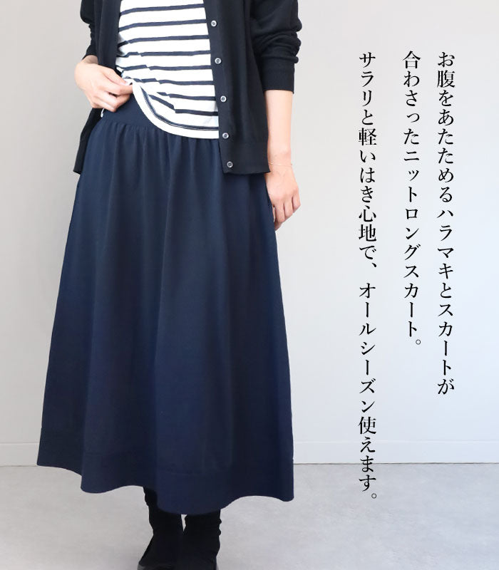 SAIHUKU(サイフク) 226‐つつむ- おなかをつつむ のびるニット ハラマキ