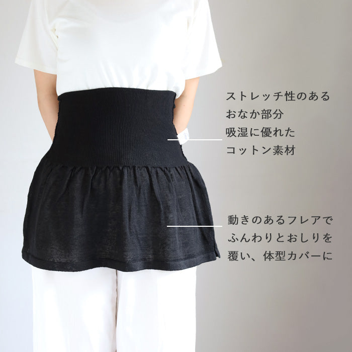 226 (Tsutsumu) Wraps around the tummy, looks like layered clothing, shows off belly warmer, cotton linen, flared type [ON-02-23001-00] Women's, Gosen City, Niigata Prefecture, Gosen Knit, brand 