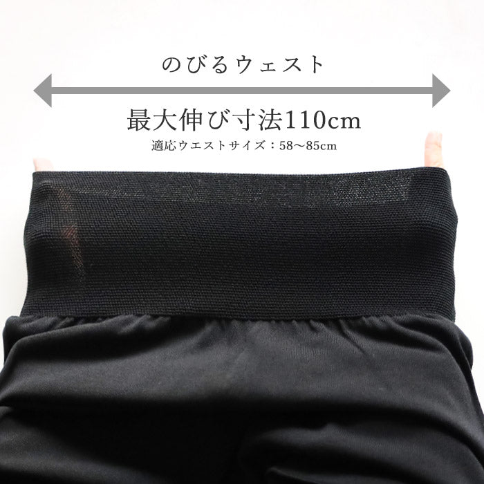 SAIFUKU(サイフク) 226(つつむ) おなかをつつむ のびる ニット ハラマキつき パンツ ワイドタイプ 丈長め レディース フリーサイズ [ON-02-23003-50]