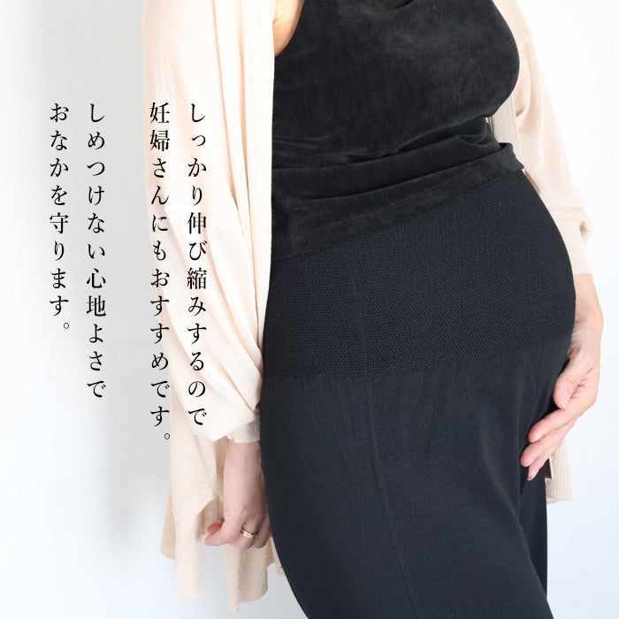 SAIFUKU(サイフク) 226(つつむ) おなかをつつむ のびる ニット ハラマキつき パンツ ワイドタイプ 丈長め レディース フリーサイズ [ON-02-23003-50]