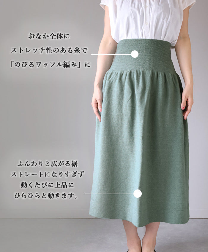SAIFUKU(サイフク) 226(つつむ) おなかをつつむ のびるニット ハラマキ