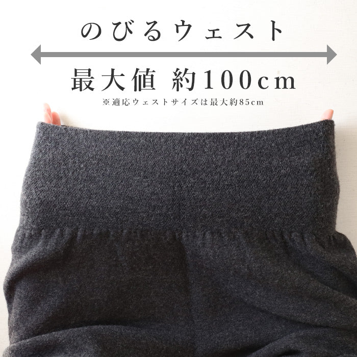 226 (Tsutsumu) Wraps around your tummy, stretchy knitted pants with belly warmer, wool, wide type, free size, ladies [ON-02-24002-00] Gosen City, Niigata Prefecture, Gosen Knit, brand 