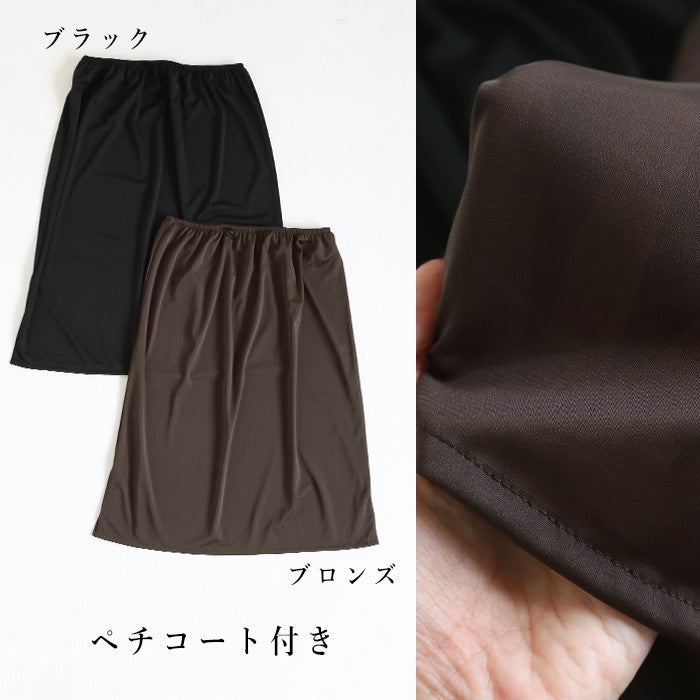 226 (Tsutsumu) Stretchy knit that wraps around your tummy, with belly wrap, wool long skirt, free size, ladies [ON-02-24003-00] Gosen City, Niigata Prefecture, Gosen Knit Brand