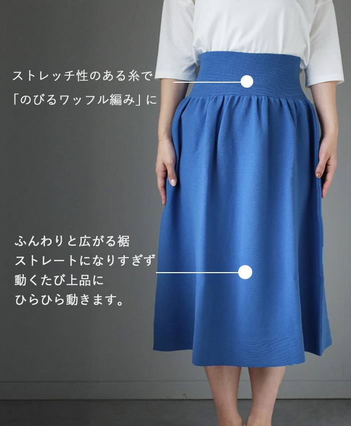 SAIFUKU (Saifuku) 226 (Tsutsumu) Stretch Knit Belly Warmer with Long Linen Skirt, Free Size [ON-02-26001-00] Gosen Knit Brand, Gosen City, Niigata Prefecture
