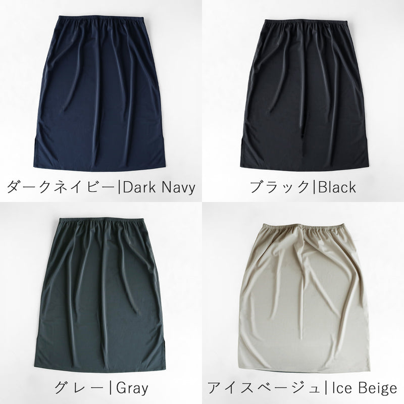 [4 Colors] SAIFUKU Stretch Petticoat for Haramaki Skirt, Sold Separately, One Size [ON-02-26003-10] Gosen Knit, Gosen City, Niigata Prefecture, SAIFUKU Knitwear Brand