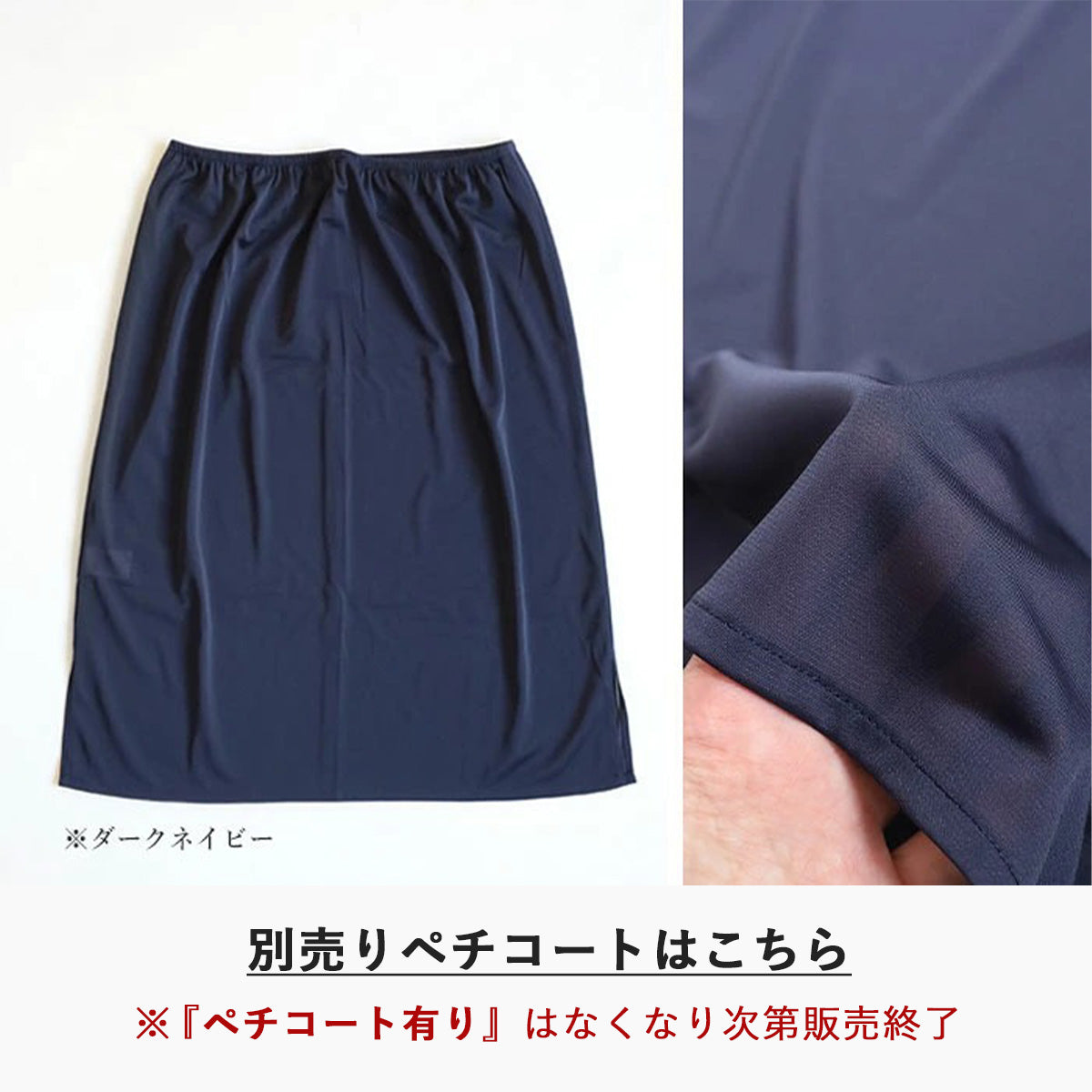 SAIFUKU 五泉ニット ホールガーメントスカート 濃紺 ポケットペチコート有 SAIHUKU(サイフク) 226‐つつむ- おなかをつつむ のびるニット ハラマキ