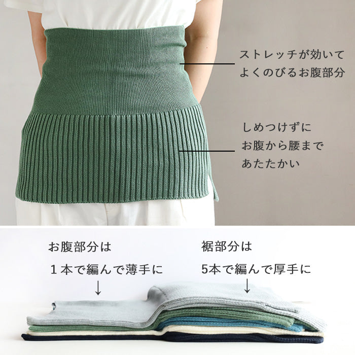 SAIFUKU(サイフク) 226(つつむ) おなかをつつむ 重ね着風 見せるハラマキ Mサイズ オーガニックコットン [ON-03-21001-12] レディース 新潟県 五泉市 五泉ニット ブランド