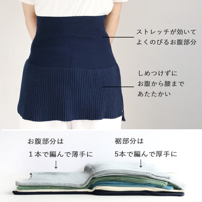SAIFUKU(サイフク) 226(つつむ) おなかをつつむ 重ね着風 見せるハラマキ Lサイズ オーガニックコットン [ON-03-22008-13] レディース メンズ 新潟県 五泉市 五泉ニット ブランド
