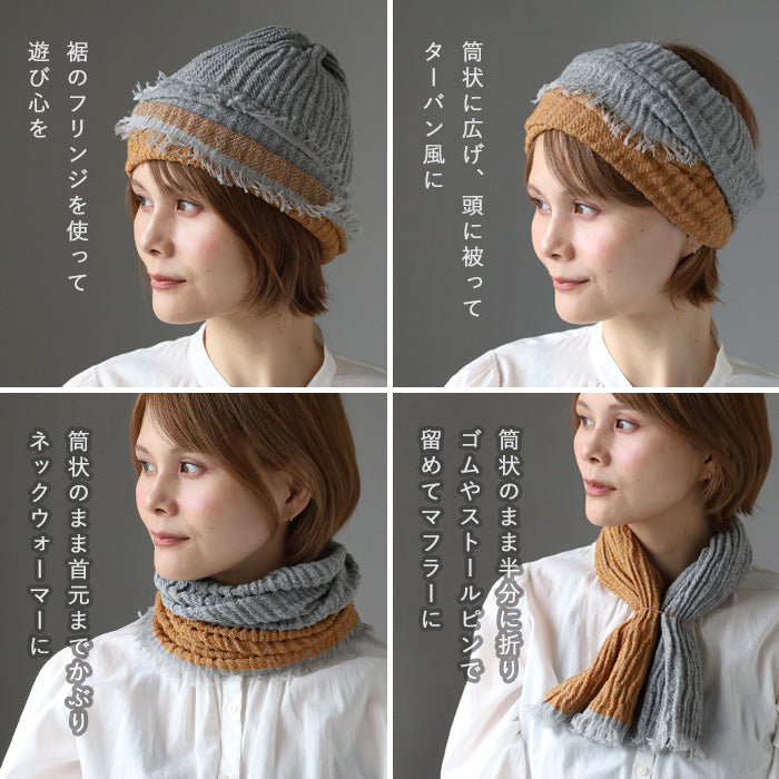 kobooriza 工房織座(こうぼうおりざ) 8通りの使い方ができる ウールキャップ メンズ・レディース  [K-WC-CC06]
