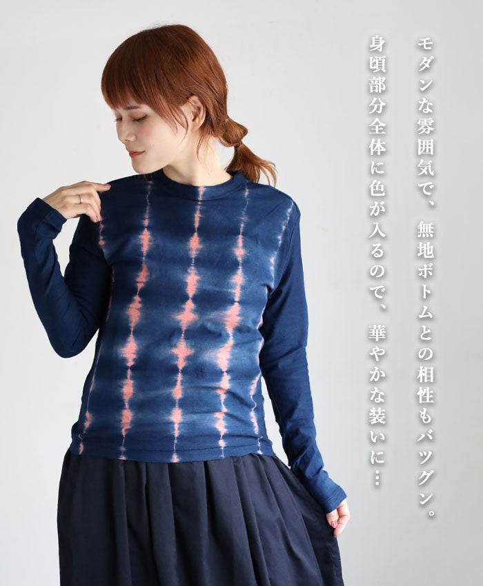 [6 colors] Hand-dyed Meya tie-dyed/tie-dyed hanging knit jersey organic cotton T-shirt short/long sleeve "Uroko" men/women [OT-SB08] 