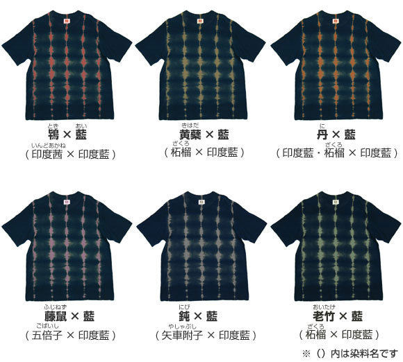 [6 colors] Hand-dyed Meya tie-dyed/tie-dyed hanging knit jersey organic cotton T-shirt short/long sleeve "Uroko" men/women [OT-SB08] 